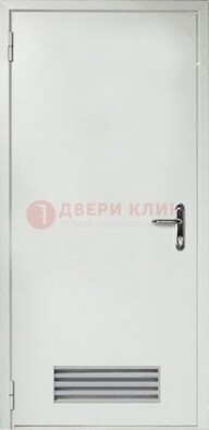 Белая техническая дверь с вентиляционной решеткой ДТ-7 в Волгограде